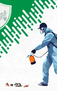 شرکت سمپاشی عرشیا در پرند سم پاشی تضمینی