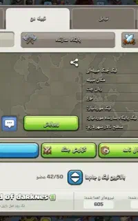کلن کلش آف کلنز