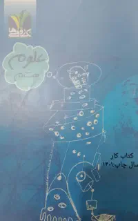 کتاب