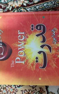 کتاب قدرت راندا برن