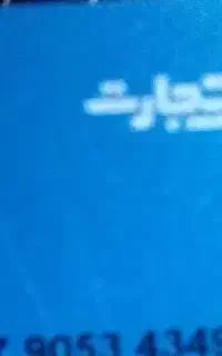 گمشده