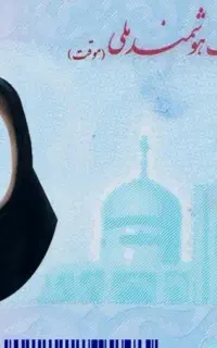 کارت ملی گم شده