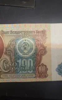 ۱۰۰ روبل شوروی ۱۹۹۱