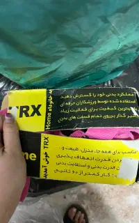 فروش فوری تی آر ایکس