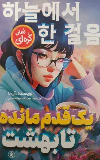 کتاب کودک و نوجوان با به صرفه ترین قیمت