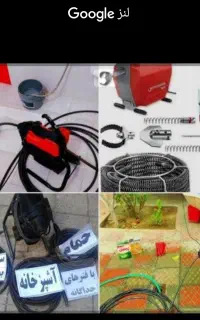 لوله بازکنی هادی تظمینی