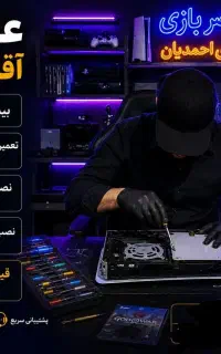تعمیرات(نصب بازیps5دوساعته)ps4ps5 x box/x/s ps3ps2