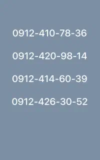 09124107836