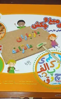 بازی میخ و چکش