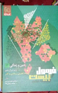 نهایی۴۰۵