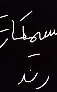 فروش فوری سیمکارت رند به دلیل چک09301111
