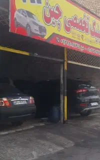 تعمیرگاه مجاز ام وی ام