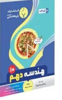 معلم خصوصی همه دروس