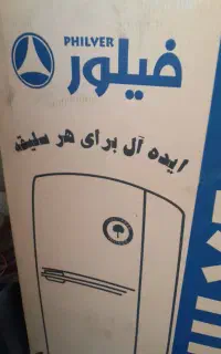 تمام فریزر نونو