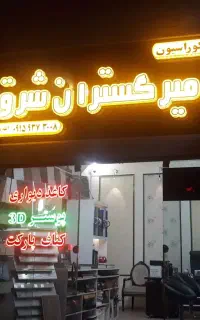 اجرای دکوراسیون داخلی و بازسازی و کاغذ و کابینت
