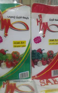 فریزر چسبی وساده