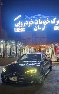 نیازمند چند نیرو ماهر در شهرک خدمات خودرو آرمان