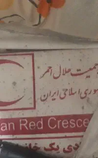 معاوضه چادر مسافرتی یا عشایری