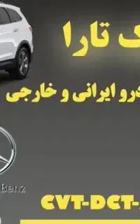 تعمیرکارخودرو، ماهر و نیمه ماهر