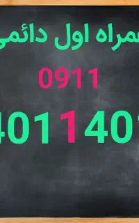 0911-401-1-401