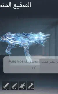اکانت پابجی گاد فول اسکن