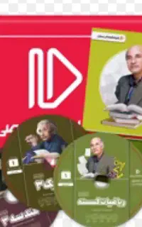 بسته آموزش  یازدهم ریاضی و تخصصی دوازدهم  ریاضی