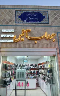 فروشندگی