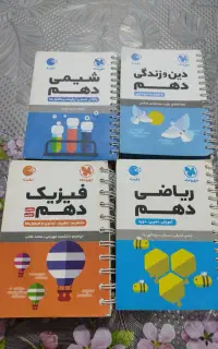 مهر و ماه دهم کتاب لقمه