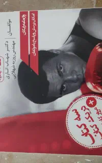 زبان انگلیسی جامع کنکور شهاب اناری دست دوم
