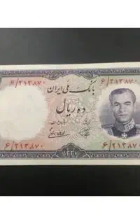 اسکناس قدیمی