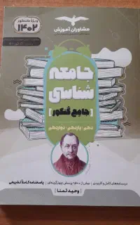 کتاب