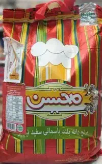 عرضه و پخش برنج هندی محسن