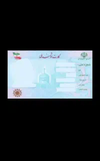 کارت ملی گم شده