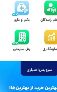 هدیه اسنپ به کاربران