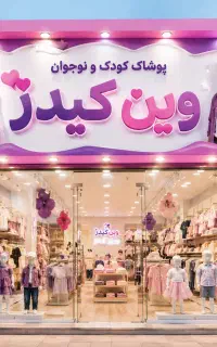 حراج واقعی  لباس های بچه گانه و زنانه ،تک و یکجا