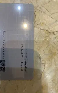 کارت مارال چرم