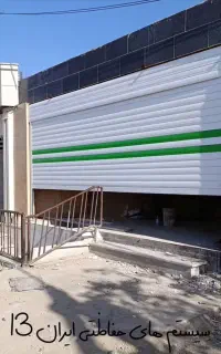 فروش و نصب کرکره برقی و شیشه سکوریت با بهترین قیمت