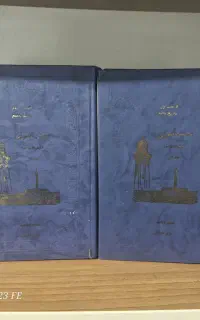 کتاب تاریخ جامع بندرانزلی - عزیز طویلی