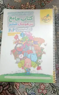 کتاب کار تیز هوشان خیلی سبز