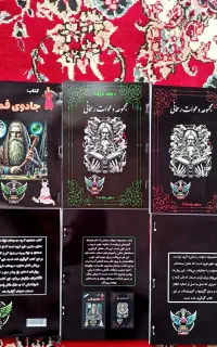 کتاب علوم غریبه