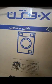 لباسشویی نو پلمپ