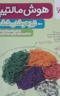هوش