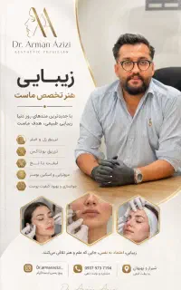 خدمات زیبایی