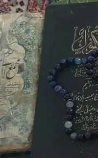 حرز‌امام‌جواد