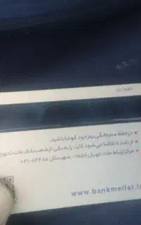 کارت بانکی پیداشده