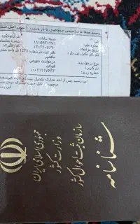 یک شناسنامه ویک عدد کارت ملی پیدا شده