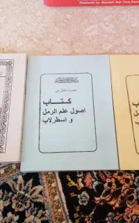 کتاب دعا