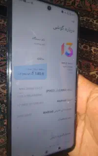 پوکو ایکس 3 پرو
