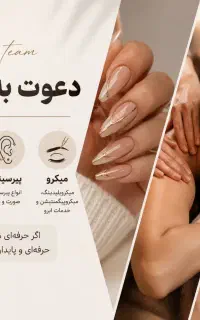 جذب نیروی حرفه ای