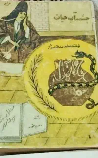 رمان های معروف